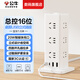 公牛立式插座帶USB多功能充電站插線板多孔位魔方插排桌面用電源一轉多排插多插位帶過載保護拖線板 20W快充【過載保護】12插位+4USB 1.6米
