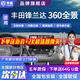 京盾適用于豐田漢蘭達(dá)凱美瑞卡羅拉雷凌亞洲龍榮放360度全景影像系統(tǒng) 20-24 25款豐田鋒蘭達(dá) 360全景影像5D 汽車全車360度環(huán)視加裝行車記錄儀倒車高清