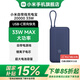 小米（MI）【3C認證】自帶線(xiàn)充電寶20000mAh 33W 大功率大容量續航 便攜出行 可上飛機 雙向快充 9重安全保護 灰藍色
