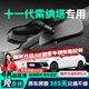 晉御滋現(xiàn)代索納塔行車記錄儀高清十一代免走線原廠隱藏式專車專用免安裝 2024款 1.5T Air/Pro/Max 高清【單鏡頭】1080P+64G