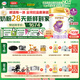 伊利【28天新鮮到家】金領(lǐng)冠珍護鉑萃超凡乳源HMOs2段(6-12月)750g*6