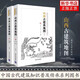 山西古建筑地圖(上下) 上下兩冊任選 清華大學(xué)出版社 中國古代建筑知識普及 新華正版書(shū)籍 山西古建筑地圖(上下)