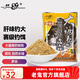 老鬼（OLDGHOST）魚(yú)餌大福壽磷蝦肝味湖庫池塘黑坑野釣羅非魚(yú)賽級釣魚(yú)餌料魚(yú)食配方 【2包裝】大福壽肝味餌*400g