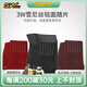 3W ACCESSORY汽車腳墊3W齊格毯美尼斯毯面加厚腳墊雪妮絲踏片絨面搭配TPE腳墊 主駕駛單片