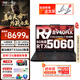 聯(lián)想拯救者R7000P 25款數(shù)碼補(bǔ)貼20%滿血RTX5060/70獨(dú)顯瓦羅蘭特三角洲行動(dòng)電競大學(xué)生游戲本筆記本電腦 R9-8940HX丨16G 1T 5060丨標(biāo)配 2.5K 高刷廣色域電競屏