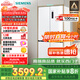 西門子（SIEMENS）497升無界十字星超薄微平嵌冰箱家電國家補(bǔ)貼 嵌入式一級能效KC502080EC