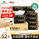 心相印抽紙【肖戰(zhàn)同款】品諾黑色經(jīng)典4層90抽*16包M碼 大尺寸紙巾整箱