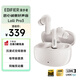 漫步者（EDIFIER）蘿莉豆Lolli Pro3真無線降噪藍牙耳機 同軸雙動圈 雙金標認證 適用蘋果華為小米OPPO手機 沙灘白