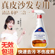 潔宜佳皮沙發(fā)清潔劑皮具保養(yǎng)油真皮革清洗神器翻毛皮護理劑強力去污免洗 【無效包退 輕松去污】1瓶試用裝