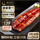 鰻魚皇后鰻魚蒲燒600g整條分段裝(50萬+評(píng)價(jià))海鮮老年人營養(yǎng)補(bǔ)充 即食生鮮