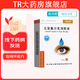 [匯德立康]左氧氟沙星滴眼液 5ml:24.4mg 5盒裝 正品保證
