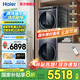 海爾（Haier）洗烘套裝疊黛和美H9直驅(qū)精華洗洗衣機全自動超薄雙擎熱泵烘干機洗衣機洗烘一體疊黛H2洗干套裝YF10 滿配YF10丨晶釉藍+雙擎熱泵+精華洗護+透視烘干