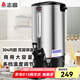志高（CHIGO）開水桶商用電熱燒水桶奶茶店保溫燒水器工地煮水桶飯店開水器家用不繡鋼大容量燒水設備 20升/H（手動加水）