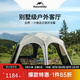 Naturehike挪客六角云界自立速開穹頂天幕帳篷鈦黑膠戶外露營遮陽棚六角
