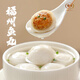 馥華福州魚(yú)丸 手工正宗灌湯包心丸子爆汁火鍋丸料240g*8包 源頭直發(fā)