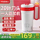羅婭迷你便攜一人豆?jié){機20葉刀頭全自動免煮免濾豆?jié){杯小型破壁機1人多功能榨汁機熱奶杯 0.35L