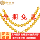 金世喜999足金 時尚簡約光面圓珠磨砂珠 一光一沙男女士款黃金項鏈 鏈長50CM金重25.89g
