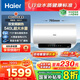 海爾（Haier）【咨詢客服領(lǐng)國補立省20%】小紅花系列熱水器電熱水器 3D巨能洗MA11凈膚洗大水量9倍增容3.3KW變頻