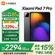 小米平板7 Pro XiaomiPad7 Pro平板電腦11.2英寸 3.2K超清旗艦屏144Hz高刷辦公娛樂(lè)影音學(xué)生網(wǎng)課學(xué)習(xí) 【小米平板7 Pro】黑色 12GB+256GB 標(biāo)準(zhǔn)版