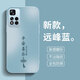 揚聚特小米紅米Note11Pro手機殼Redmi Note11Pro新款保護套硅膠軟邊高檔輕奢磨砂防指紋全包防摔外殼男女 遠峰藍【平安喜樂】 紅米Note11Pro