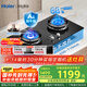 海爾（Haier）【麥浪燃?xì)庠睢刻烊粴怆p灶 嵌入式臺(tái)嵌兩用 百搭鍋防干燒安全防護(hù) 5.2kw猛火國(guó)家補(bǔ)貼20%QGBE2(天)