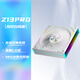 愛國者（aigo）極光Z13 PRO 白色反葉 ARGB 5v3針主板同步 電腦機箱風扇12CM/PWM溫控調(diào)節(jié)/無限鏡