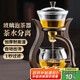 不拙玻璃懶人自動(dòng)泡茶器泡茶壺分茶器磁吸茶具家庭辦公用邀月自動(dòng)茶具
