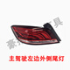 適用于17-23款名爵MG6尾燈總成左右側尾燈名爵mg6原廠拆車后尾燈 17-19款左外側尾燈【原廠拆車】