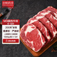 淳鮮四季 原切谷飼眼肉牛排凈重1kg 短谷 安格斯牛肉生鮮牛扒 