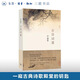 【隨機(jī)贈軟筆字帖】古詩詞課:葉嘉瑩講古詩詞 樊登讀書會推薦 葉嘉瑩先生全面講解中國古詩詞 文學(xué)詩歌詞曲中國古詩詞 當(dāng)當(dāng) 正版書籍