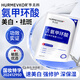 華美科 HURMEVKOR氨甲環(huán)酸面膜美白補水淡斑提亮膚色美白淡斑面膜保濕面膜祛斑1片