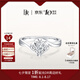 DR求婚鉆戒女K金B(yǎng)ELIEVE系列經(jīng)典款結(jié)婚鉆石戒指七夕禮物 12分G色SI1【證書+禮盒】