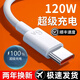 雷珞克120W充電器數(shù)據(jù)線Type-c快充電線6A適用華為超級充電器套裝快充頭手機適用華為適用榮耀適用小米 Type-c快充線6A【1.0米標準】