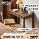 源氏木語實(shí)木書桌黑胡桃木辦公桌電腦桌輕奢學(xué)習(xí)桌單抽1.0m京東專供京倉款