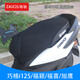 適用雅馬哈福穎坐墊套JYM125T-2D座墊套防曬隔熱摩托車(chē)改裝配件 【3D蜂窩網(wǎng)+皮邊】-坐墊套-帶字 雅馬哈 福穎