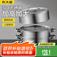 炊大皇304不銹鋼三層蒸鍋家用復合底湯鍋蒸饅頭包子可視高拱蓋32cm