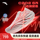 安踏C202 6代心跳丨馬拉松碳板專業(yè)競(jìng)速跑步鞋子男運(yùn)動(dòng)鞋男女 【男款】心跳-2 41