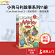 【英文原版繪本】Marley 小狗馬利 系列故事11冊 I Can Read Level 2階段 3-6歲寶寶啟蒙學(xué)習 Marley 小狗馬利 系列故事11冊