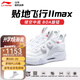 李寧新款羽毛球鞋貼地飛行3LITE 2MAX專業(yè)全掌?減震舒適透氣運動鞋 貼地飛行2max白色【標(biāo)楦】 42 (265mm)
