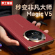 JGOZZ【帶中軸鉸鏈保護(hù)】適用榮耀magicV5手機(jī)殼V5折疊屏保護(hù)套全包防摔超薄高端男簡約款女 【瑞紅】秒變非凡大師