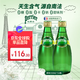 巴黎水（Perrier）經(jīng)典原味氣泡水330ml*24玻璃瓶整箱 0糖0脂0卡天然含氣無糖礦泉水