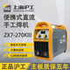 滬工ZX7-270KII電焊機220V 手工電弧焊機 兩用小型便攜直流逆變手提式 【暴款標配】主機+2個(gè)快接