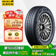 佳通GITI 輪胎175/65R15 84H GitiSynergy H2 適配 鋒范/飛度/夏利N7
