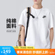 耐克(NIKE)春夏男短袖T恤 純棉 運(yùn)動(dòng)休閑 經(jīng)典簡(jiǎn)約 AR4999-101 白色L