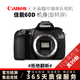 佳能 Canon 50D 60D 70D 80D 77D 90D APS畫(huà)幅 二手中端級單反相機 60D機身【不含鏡頭】 9新