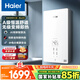 海爾（Haier）國家補貼15%即熱式電熱水器 85AIR3 金剛瞬熱艙 8500W無級變頻電即熱 A級控溫恒溫 家用廚房洗澡