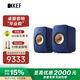 KEF【國(guó)家補(bǔ)貼】LSX II 電腦無線HiFi音響藍(lán)牙2.0立體聲桌面有源音箱臺(tái)式電視家用高保真 鈷藍(lán)色