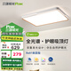 三雄極光 led吸頂燈全光譜護(hù)眼燈具北歐簡(jiǎn)約客廳臥室燈餐廳書房全屋套餐 128W 30㎡內(nèi)適用 6200lm 星咖 智能
