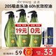 滋源無患子洗發(fā)水持久控油洗頭膏露去屑止癢蓬松無硅油第1男女士400ml