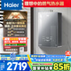海爾（Haier）【小海鯨K50MAX】16升燃?xì)鉄崴魈烊粴?零冷感7A一級(jí)恒溫 TSI增壓大水量【國(guó)家補(bǔ)貼15%】一級(jí)靜音